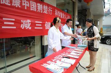 潛江疾控中心開(kāi)展‘2018年健康中國(guó)行’宣傳活動(dòng) 提供專業(yè)健康咨詢