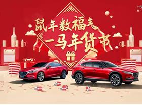 煙臺大成金馬汽車銷售服務有限公司 一汽馬自達授權經銷商全信息指南